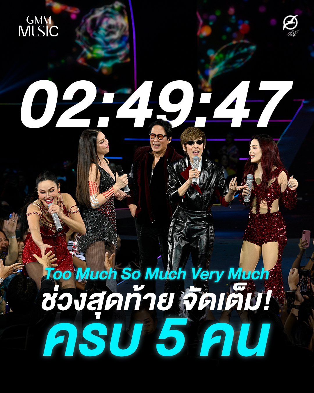 เบิร์ด - ธงไชย แมคอินไตย์