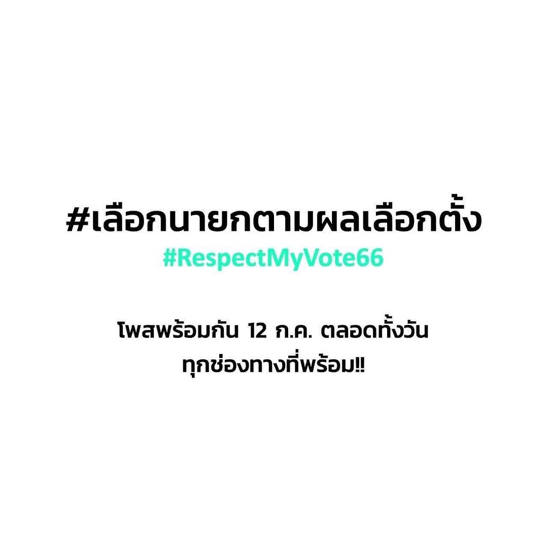 ต้น - ธนษิต จตุรภุช