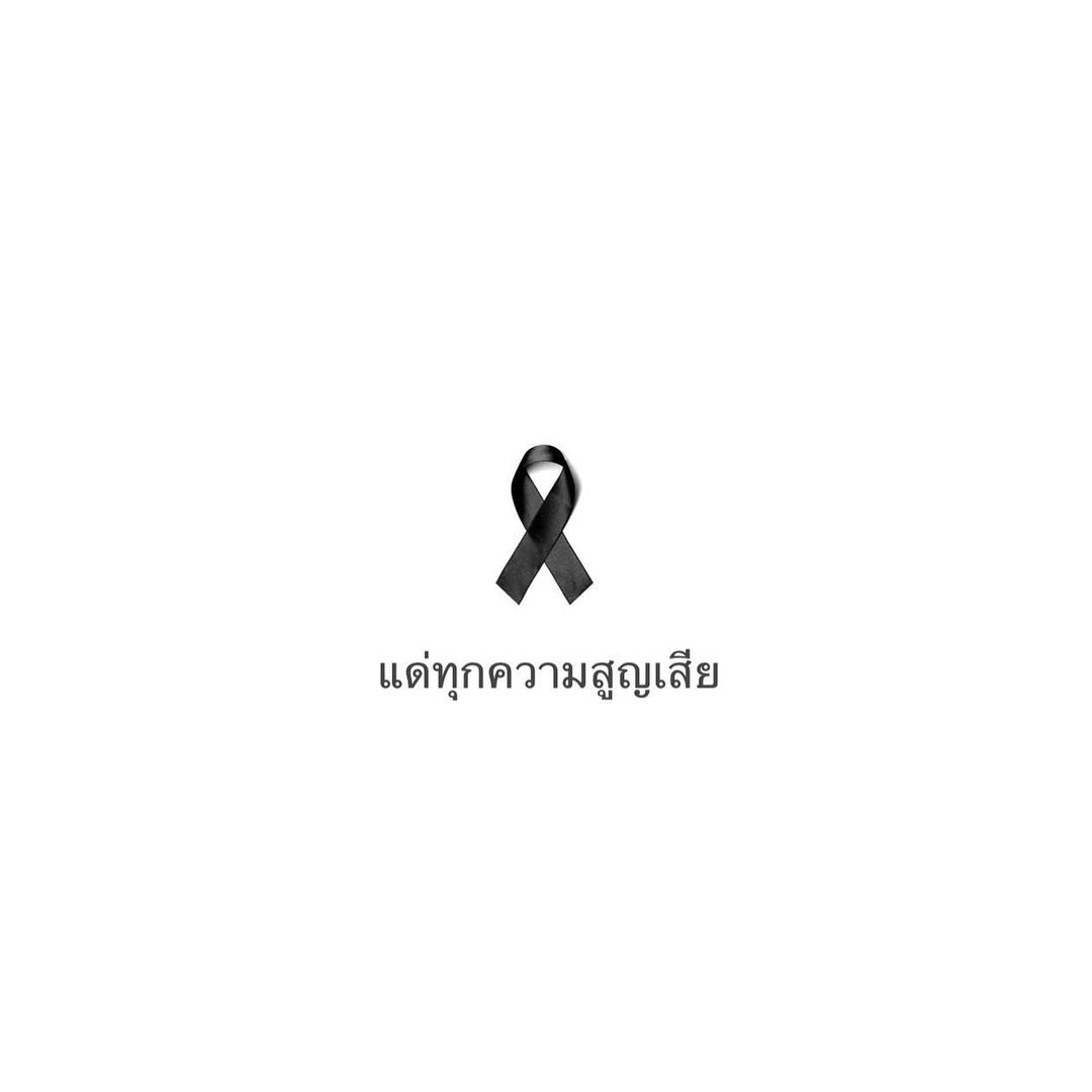 เบลล่า - ราณี แคมเปน