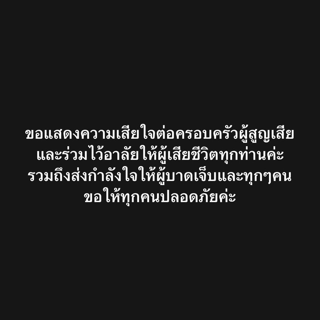 เบลล่า - ราณี แคมเปน