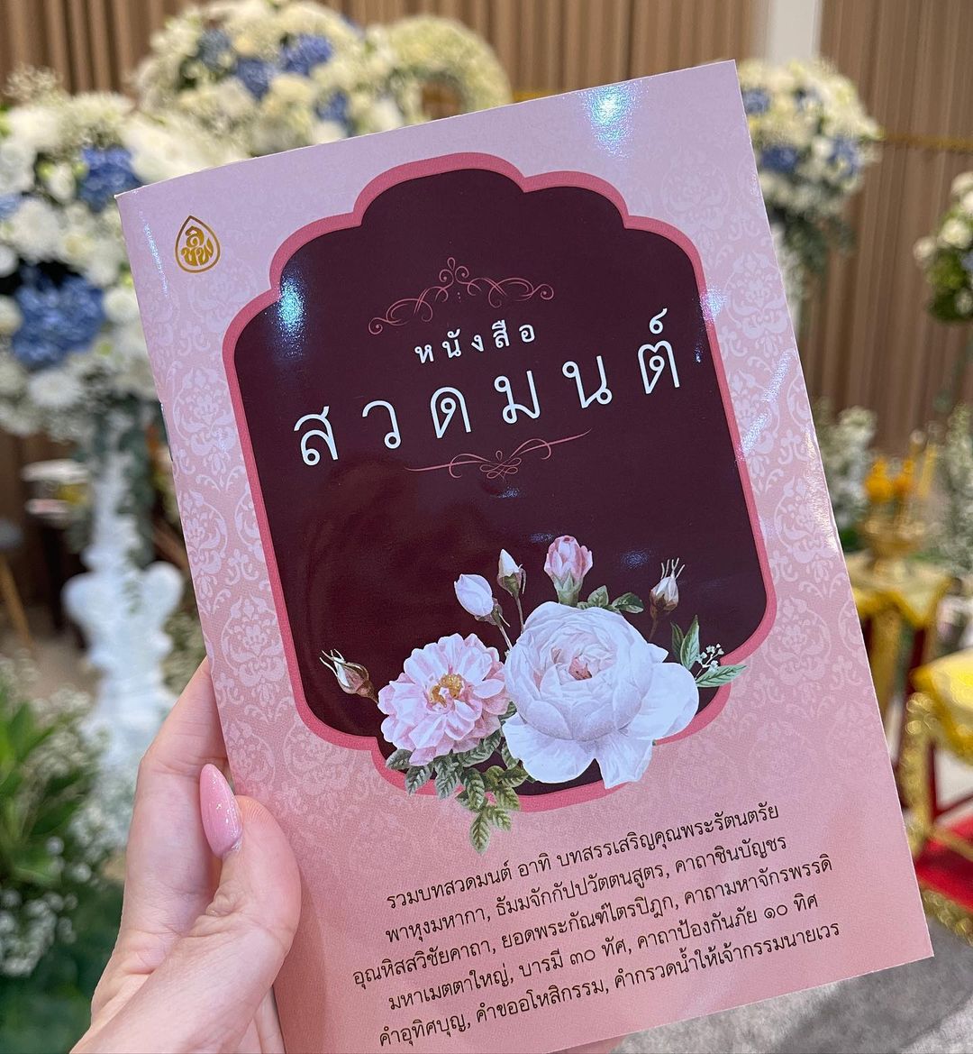 นุ้ย - สุจิรา อรุณพิพัฒน์