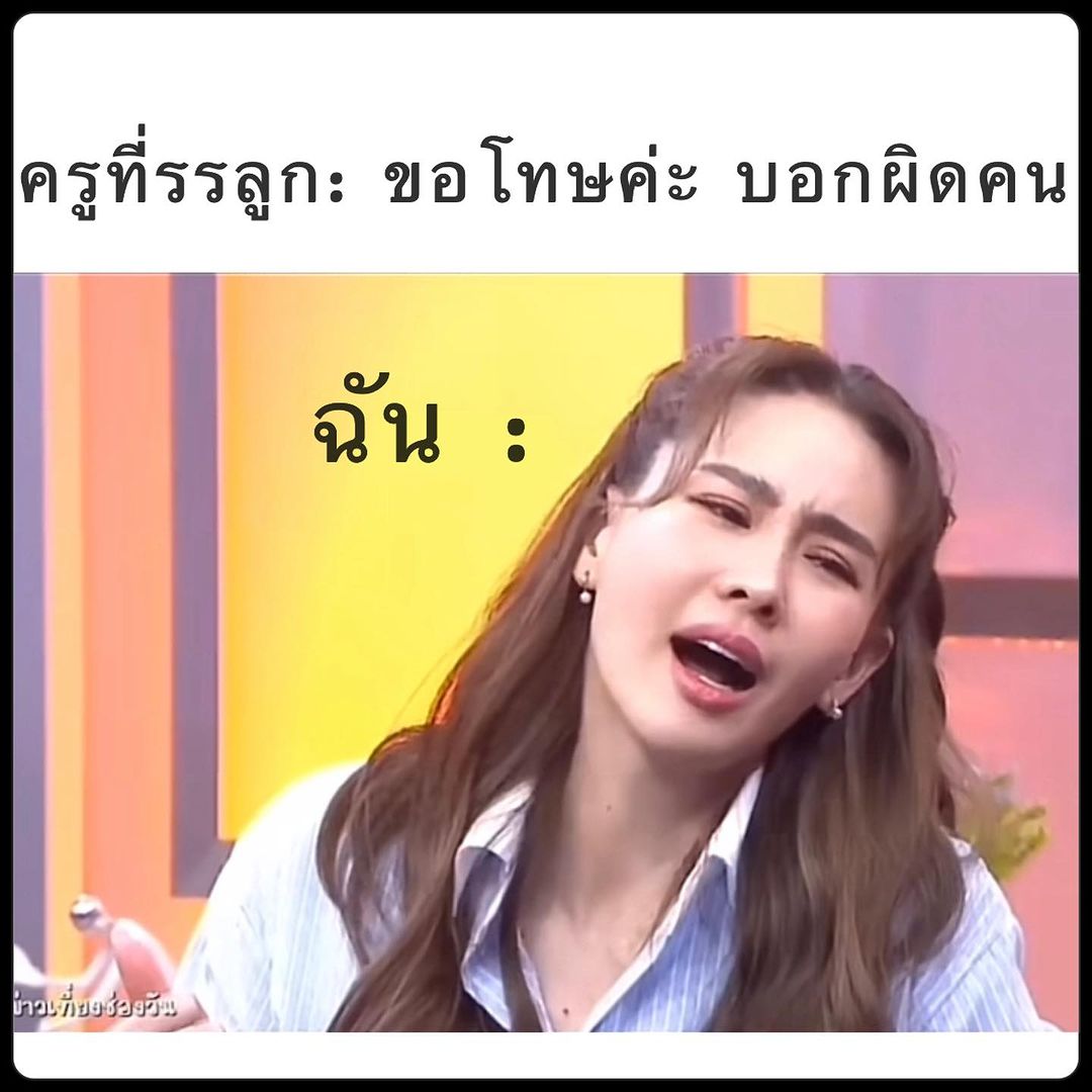 นุ้ย - สุจิรา อรุณพิพัฒน์