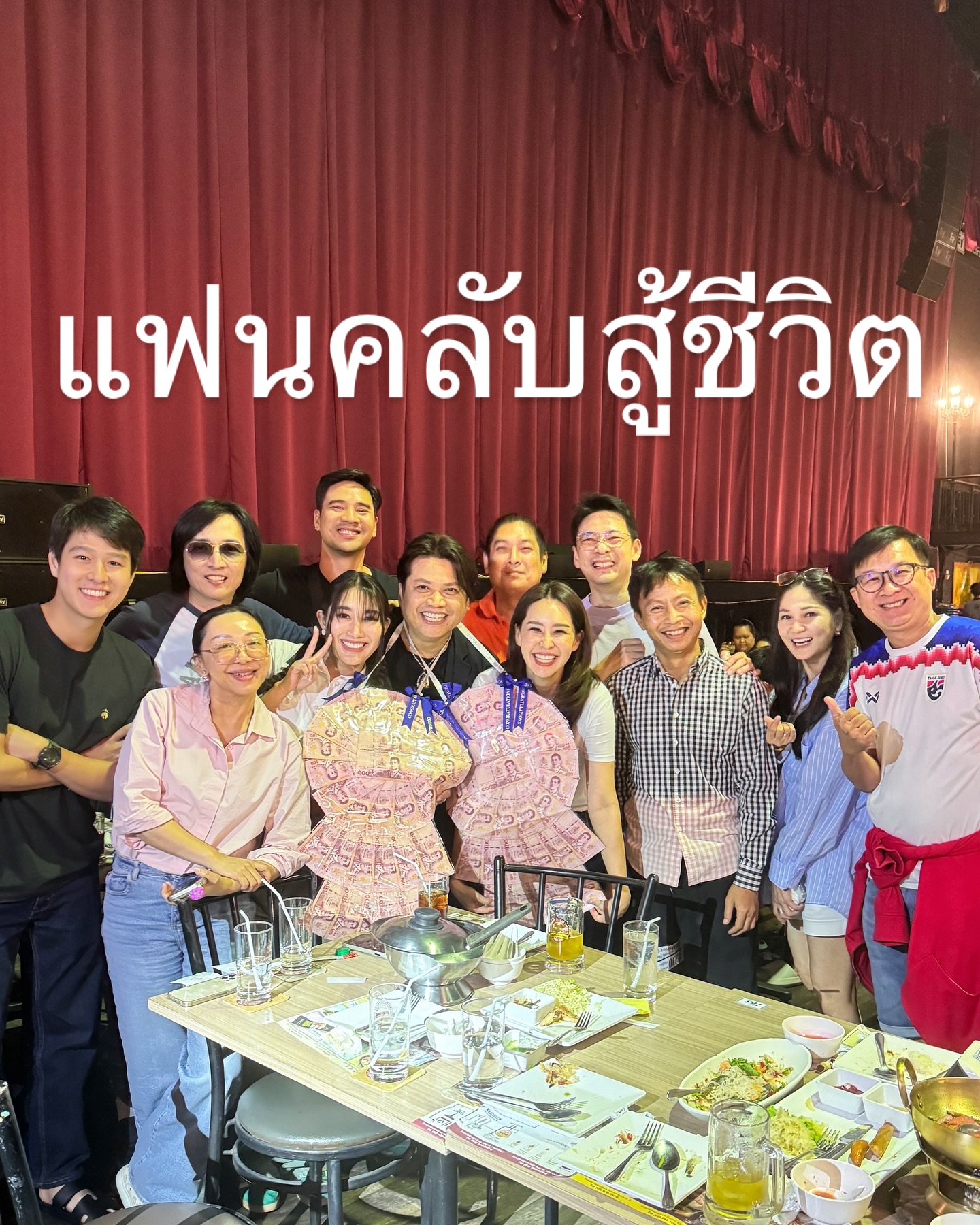 นุ้ย - สุจิรา อรุณพิพัฒน์