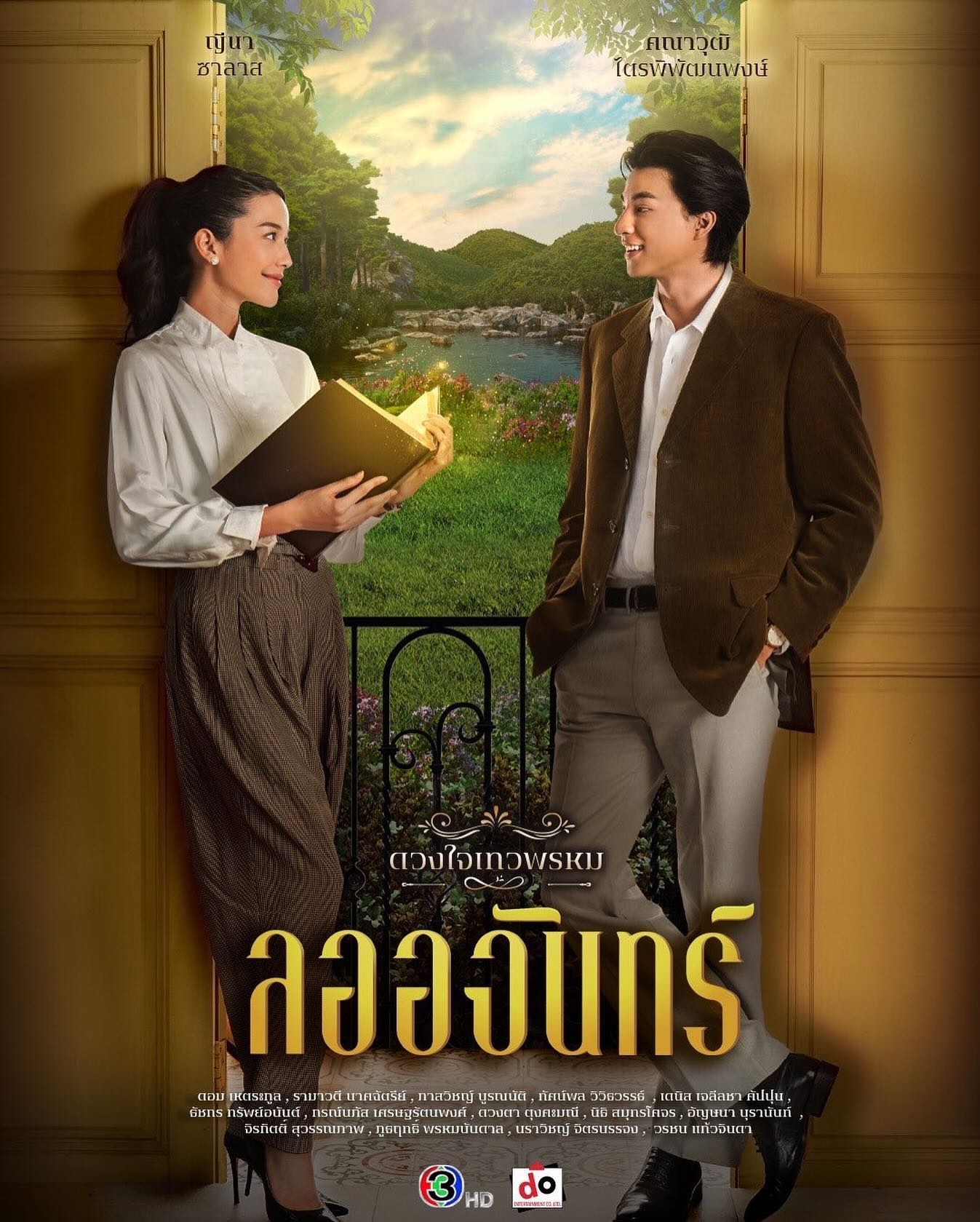 จีน่า - ญีนา ซาลาส