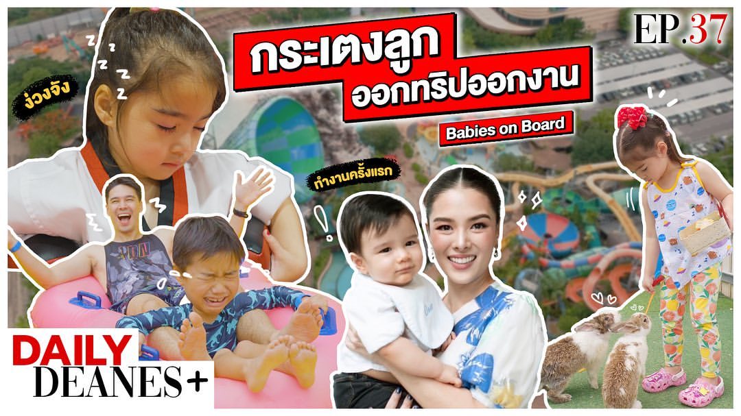 ลีเดีย - ศรัณย์รัชต์ วิสุทธิธาดา