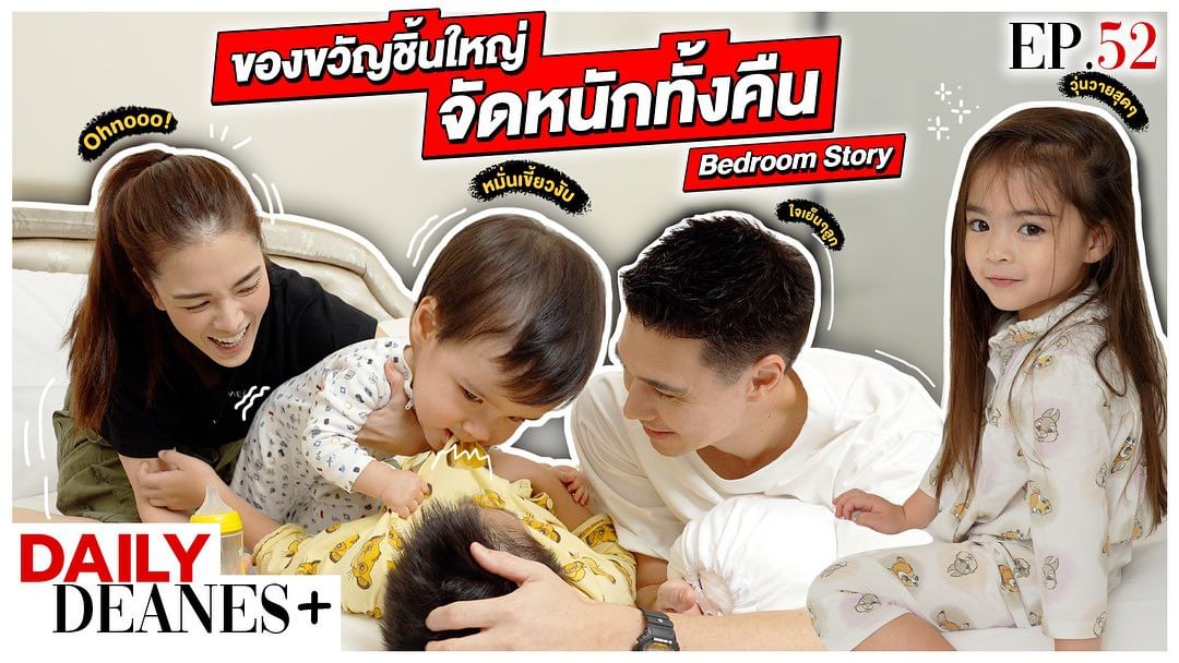 ลีเดีย - ศรัณย์รัชต์ วิสุทธิธาดา