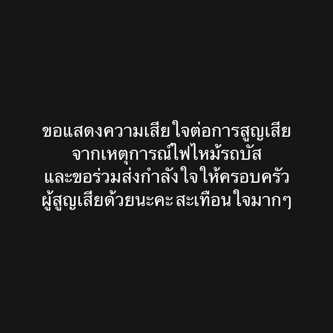 ลีเดีย - ศรัณย์รัชต์ วิสุทธิธาดา