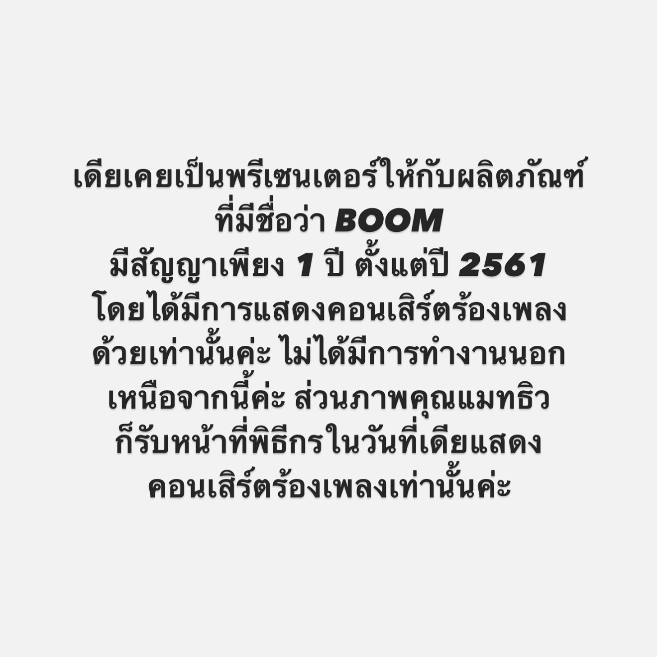 ลีเดีย - ศรัณย์รัชต์ วิสุทธิธาดา