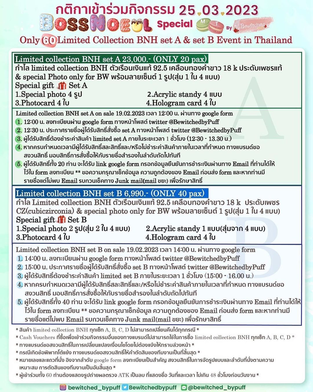 บอส - ชัยกมล เสริมส่งวิทยะ