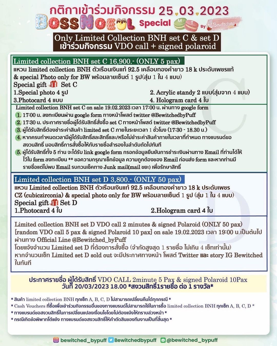 บอส - ชัยกมล เสริมส่งวิทยะ