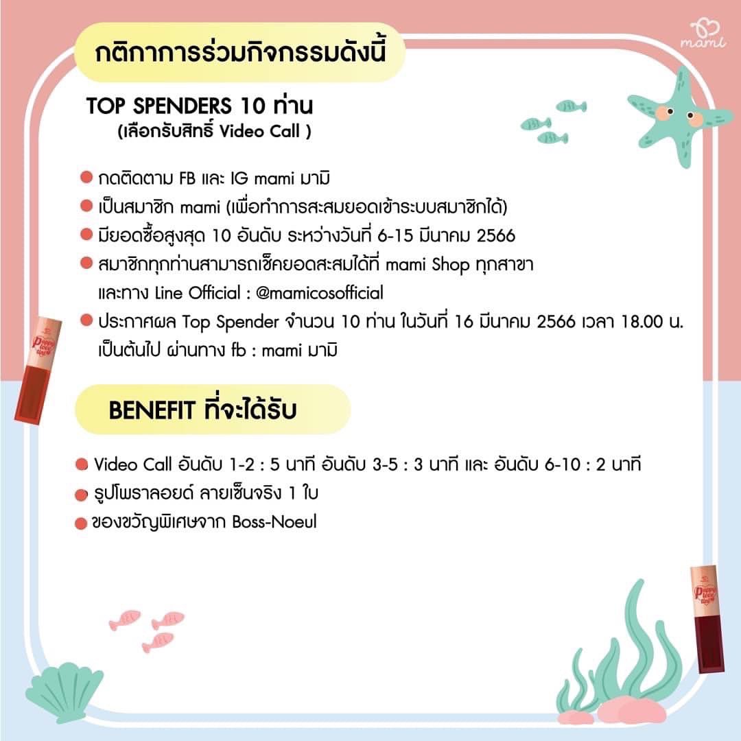 บอส - ชัยกมล เสริมส่งวิทยะ