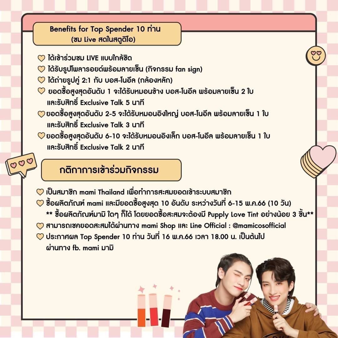 บอส - ชัยกมล เสริมส่งวิทยะ