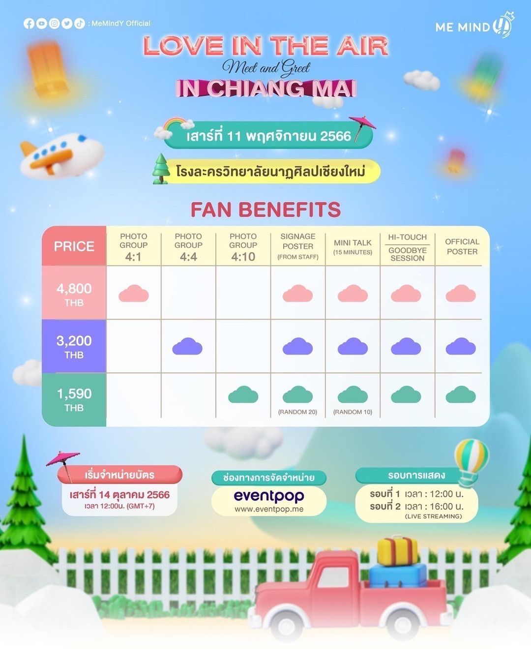 บอส - ชัยกมล เสริมส่งวิทยะ