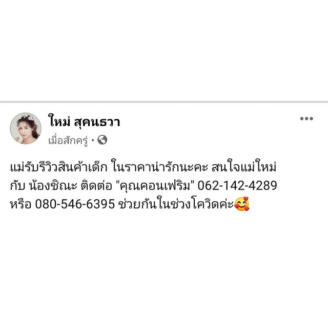 Ig Restrict คือ