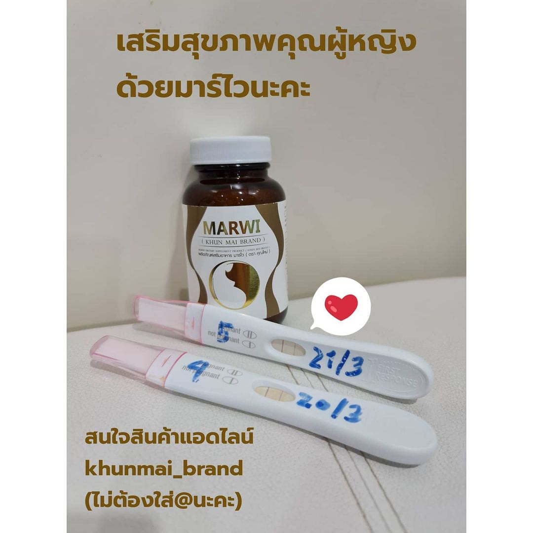 ใหม่ - สุคนธวา เกิดนิมิตร