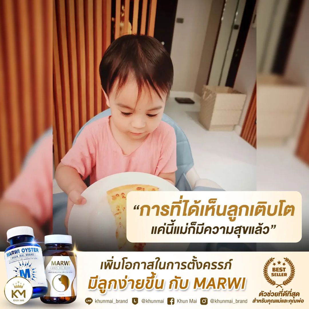 ใหม่ - สุคนธวา เกิดนิมิตร