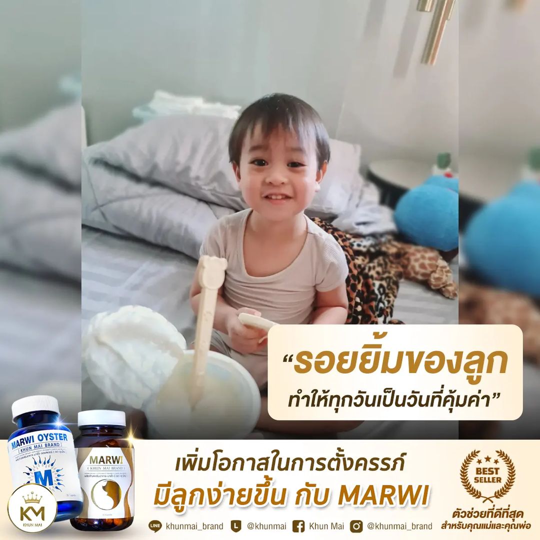 ใหม่ - สุคนธวา เกิดนิมิตร