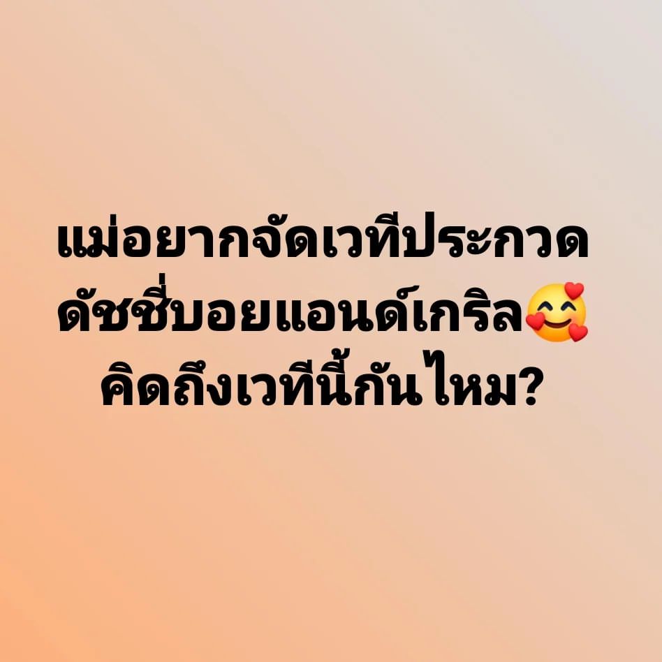 ใหม่ - สุคนธวา เกิดนิมิตร