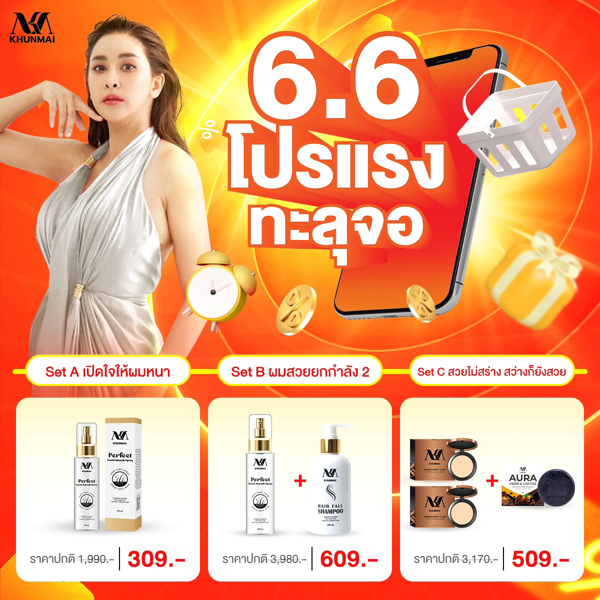 ใหม่ - สุคนธวา เกิดนิมิตร