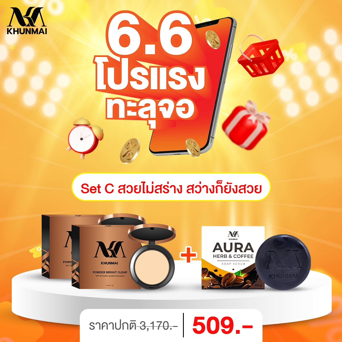 ใหม่ - สุคนธวา เกิดนิมิตร