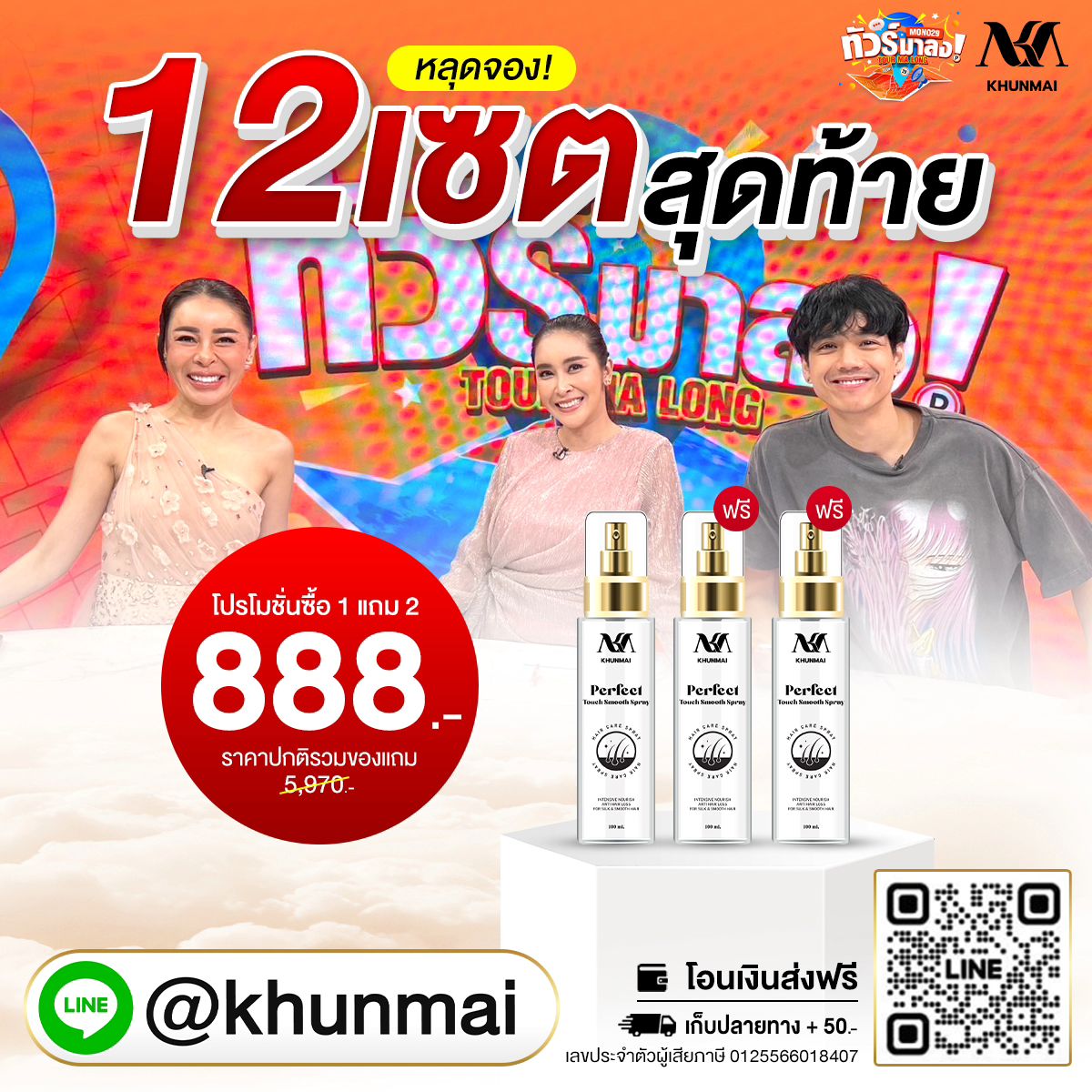 ใหม่ - สุคนธวา เกิดนิมิตร