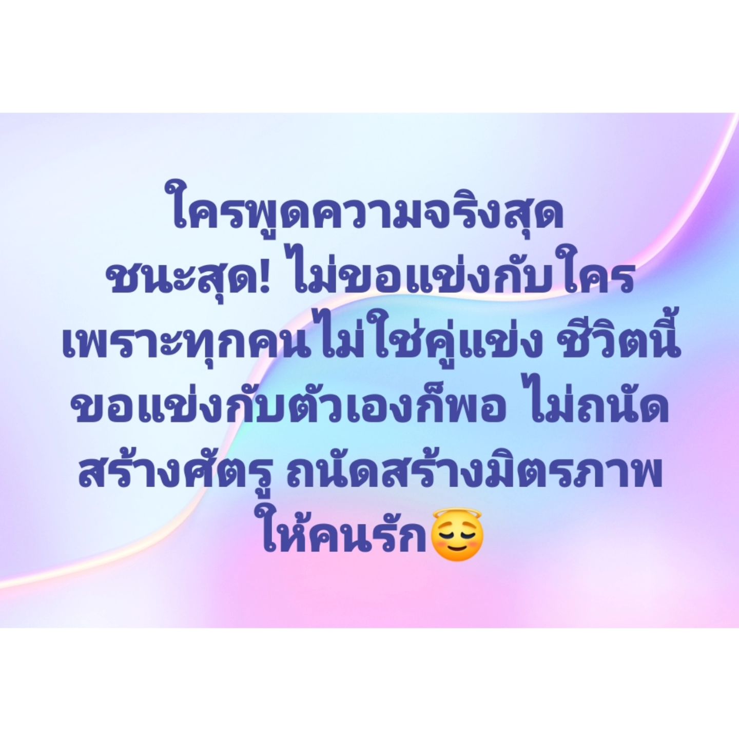 ใหม่ - สุคนธวา เกิดนิมิตร