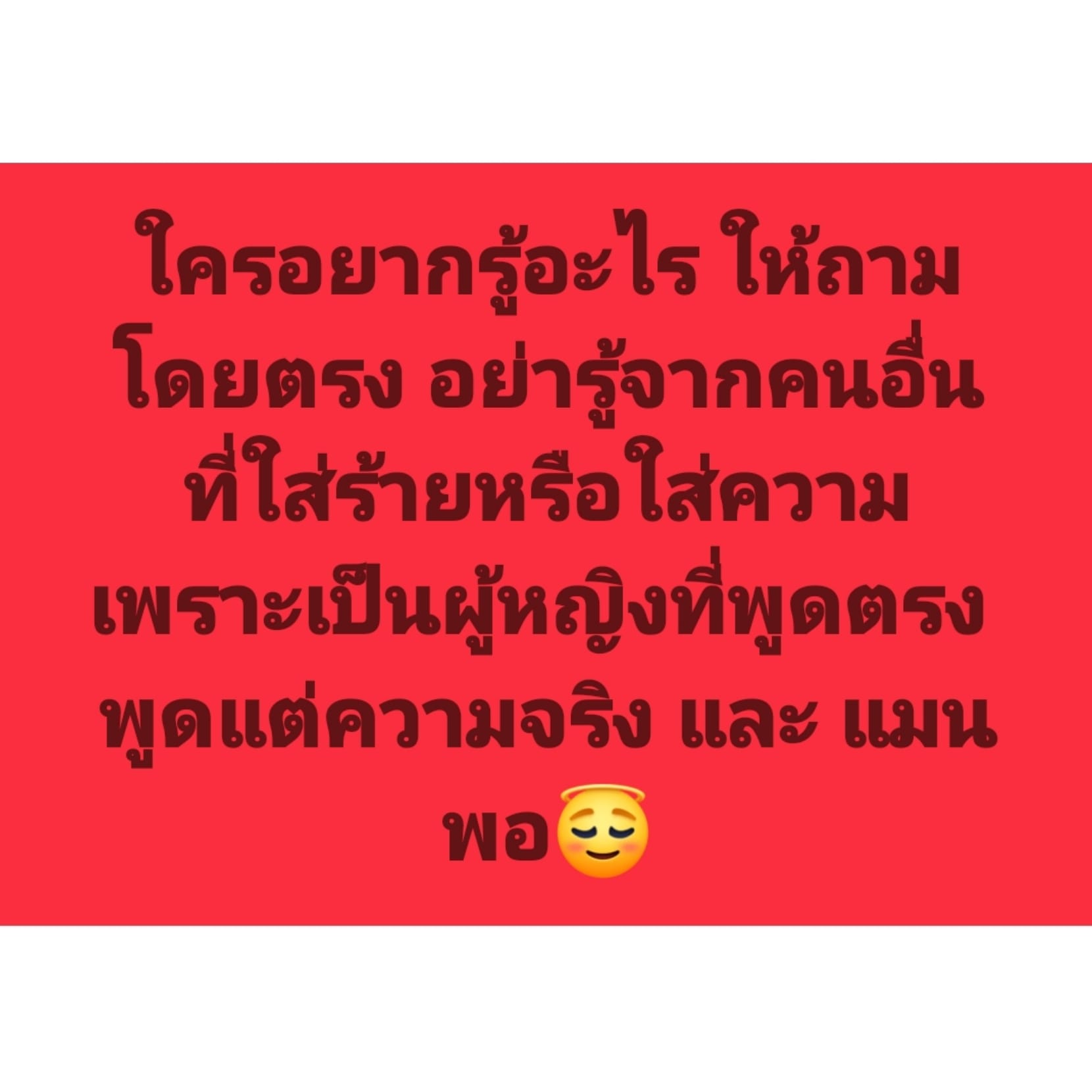 ใหม่ - สุคนธวา เกิดนิมิตร