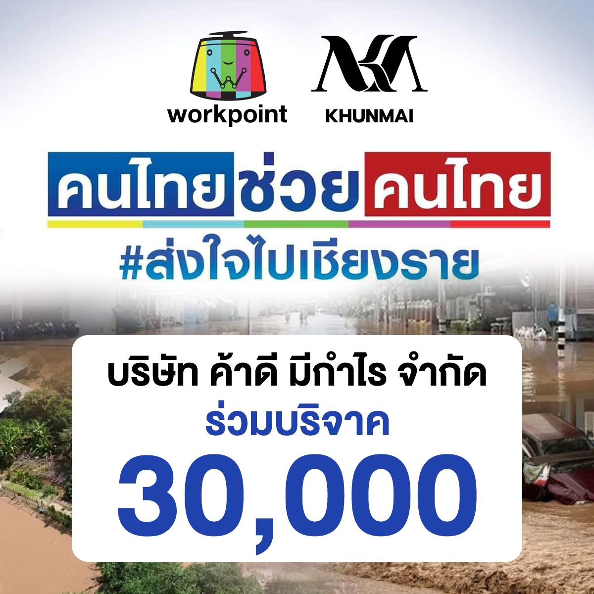 ใหม่ - สุคนธวา เกิดนิมิตร