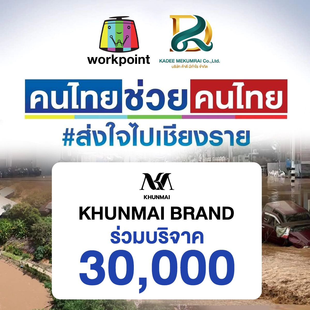 ใหม่ - สุคนธวา เกิดนิมิตร