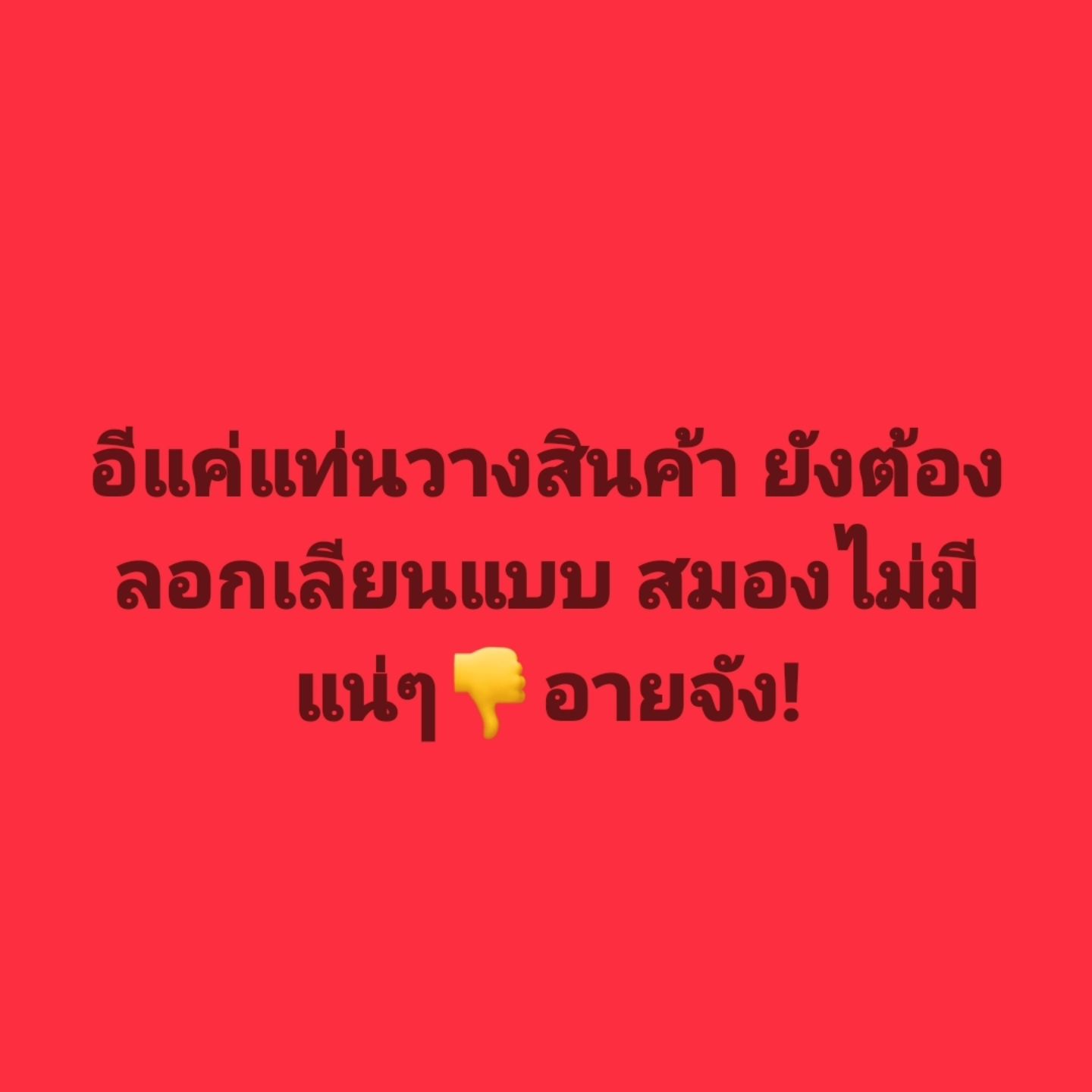 ใหม่ - สุคนธวา เกิดนิมิตร