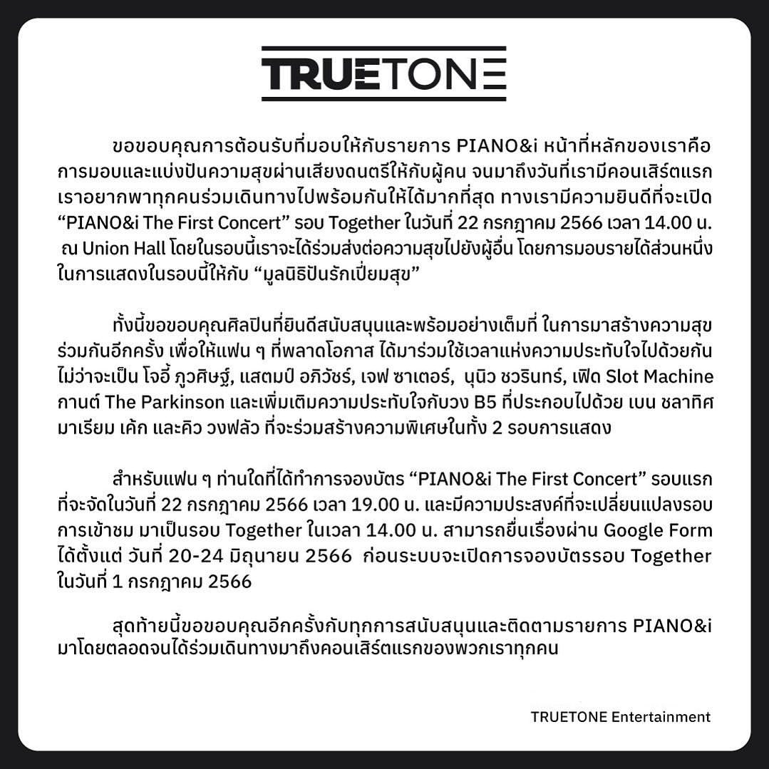 โต๋ - ศักดิ์สิทธิ์ เวชสุภาพร