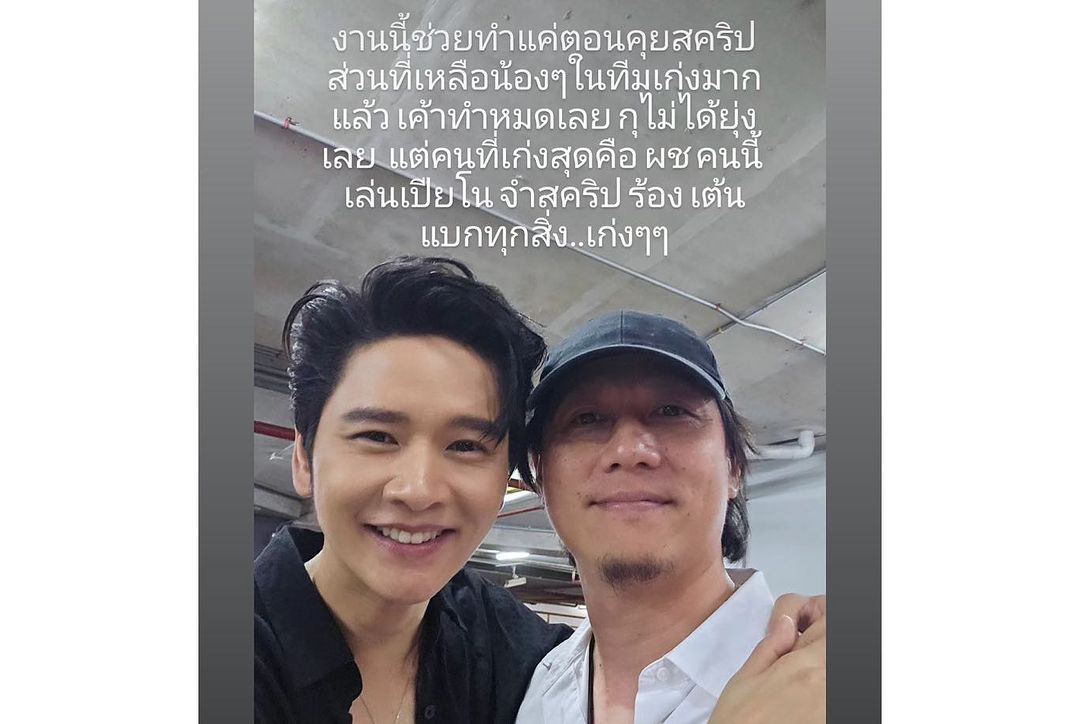 โต๋ - ศักดิ์สิทธิ์ เวชสุภาพร