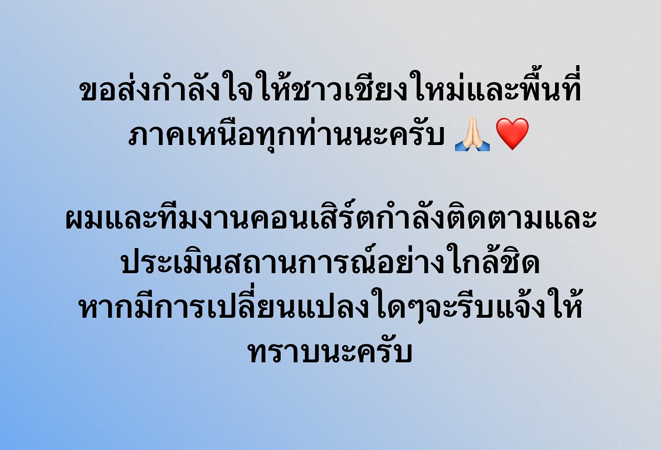 โต๋ - ศักดิ์สิทธิ์ เวชสุภาพร