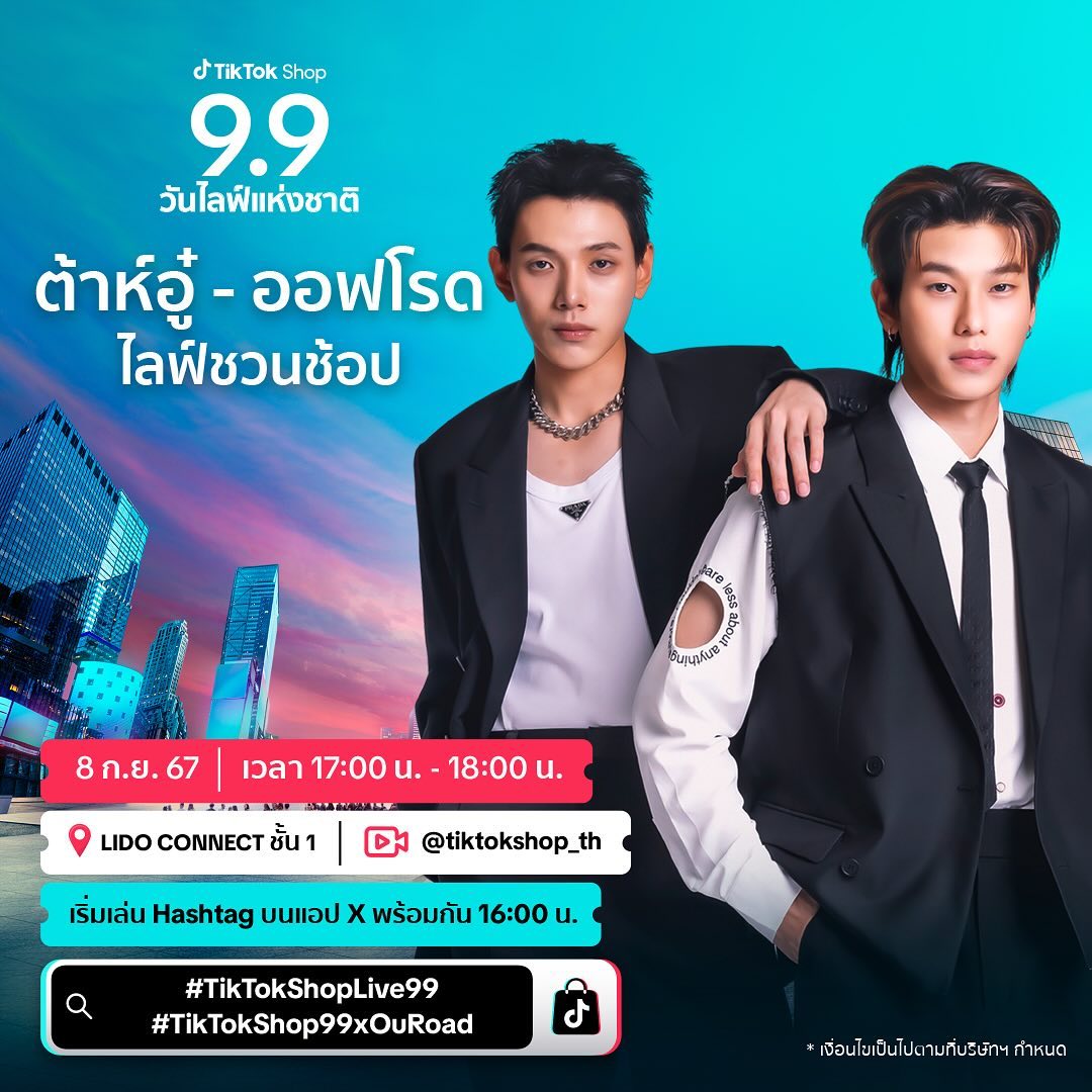 ออฟโรด - กันตภณ จิดาทวีผล