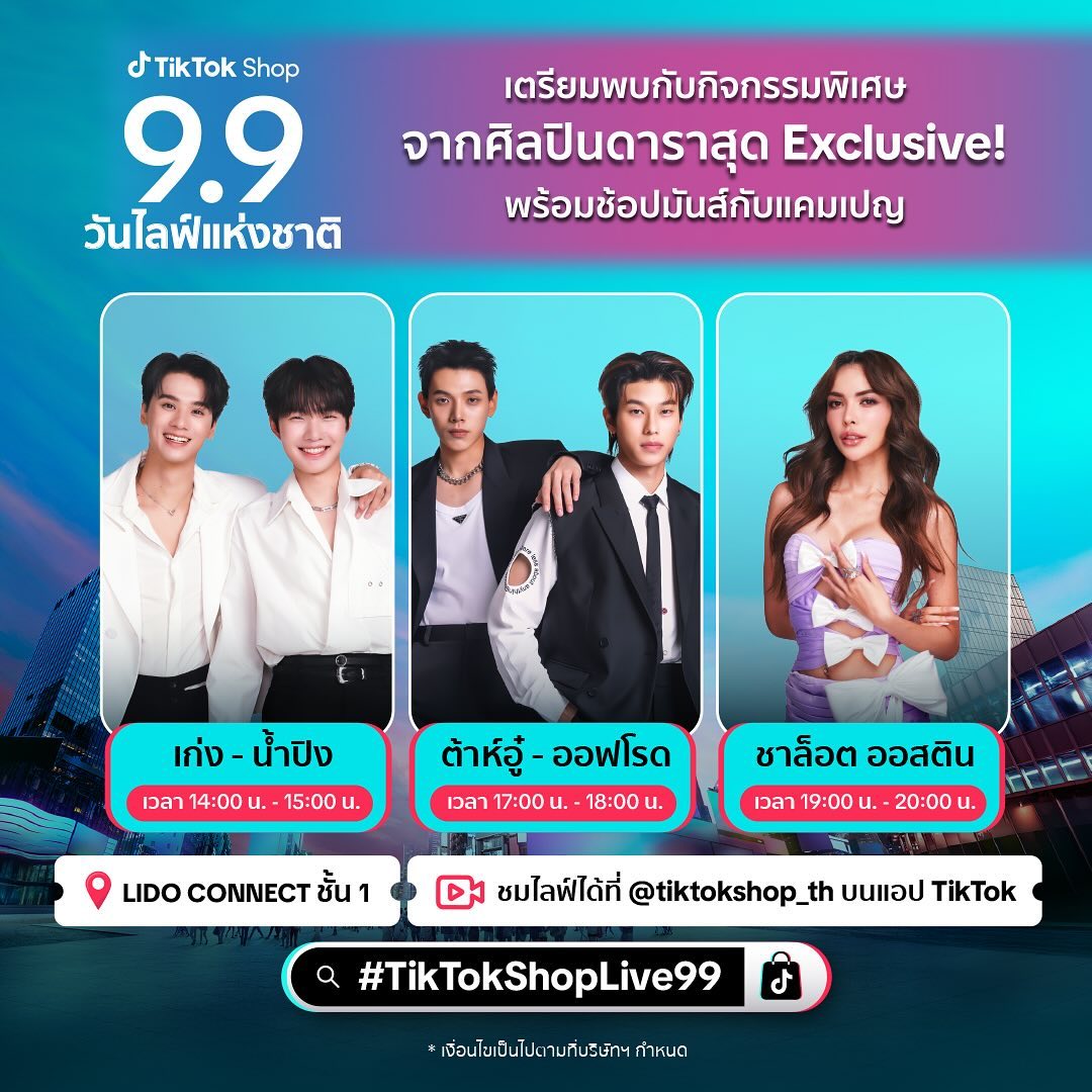 ออฟโรด - กันตภณ จิดาทวีผล