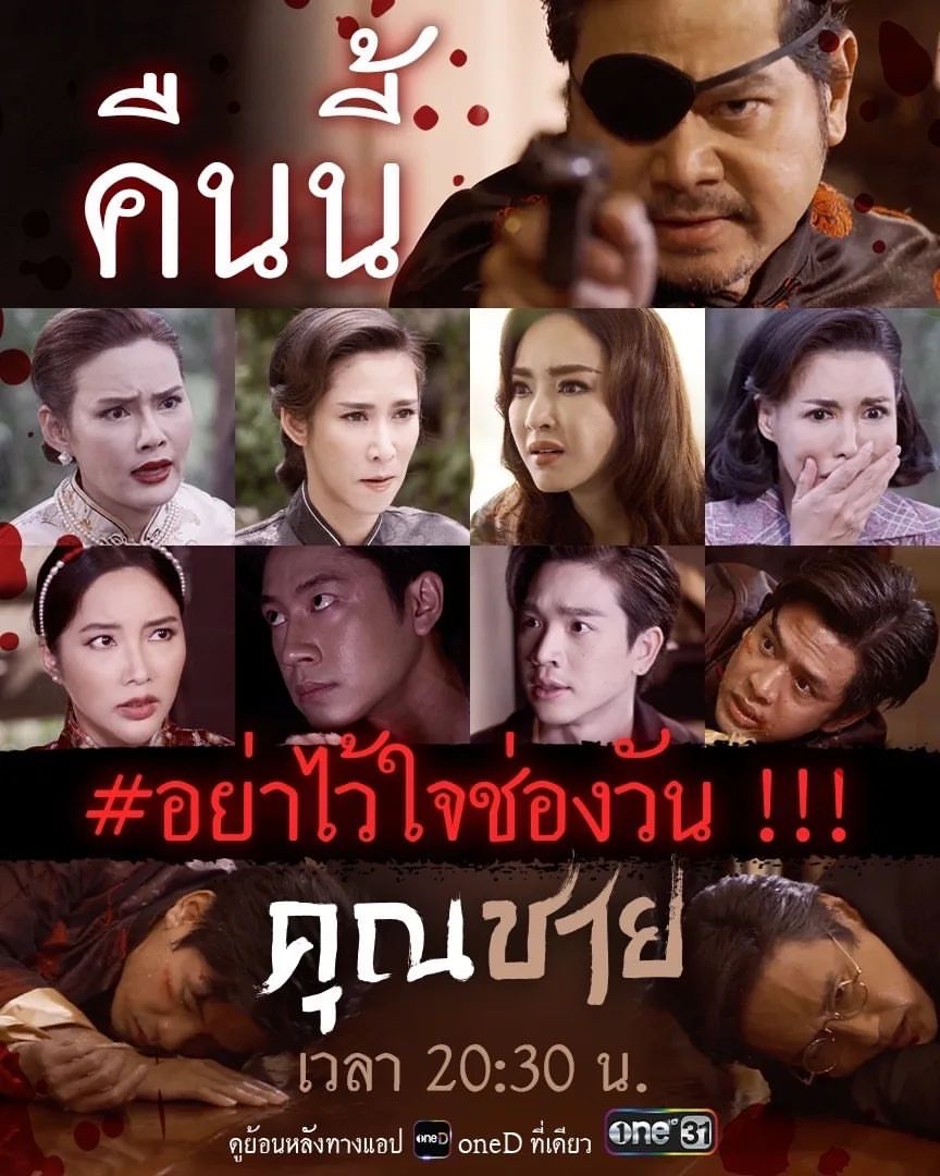 เต๋า - สมชาย เข็มกลัด