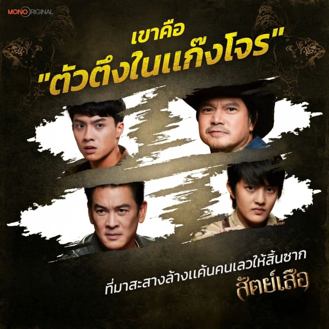 เต๋า - สมชาย เข็มกลัด