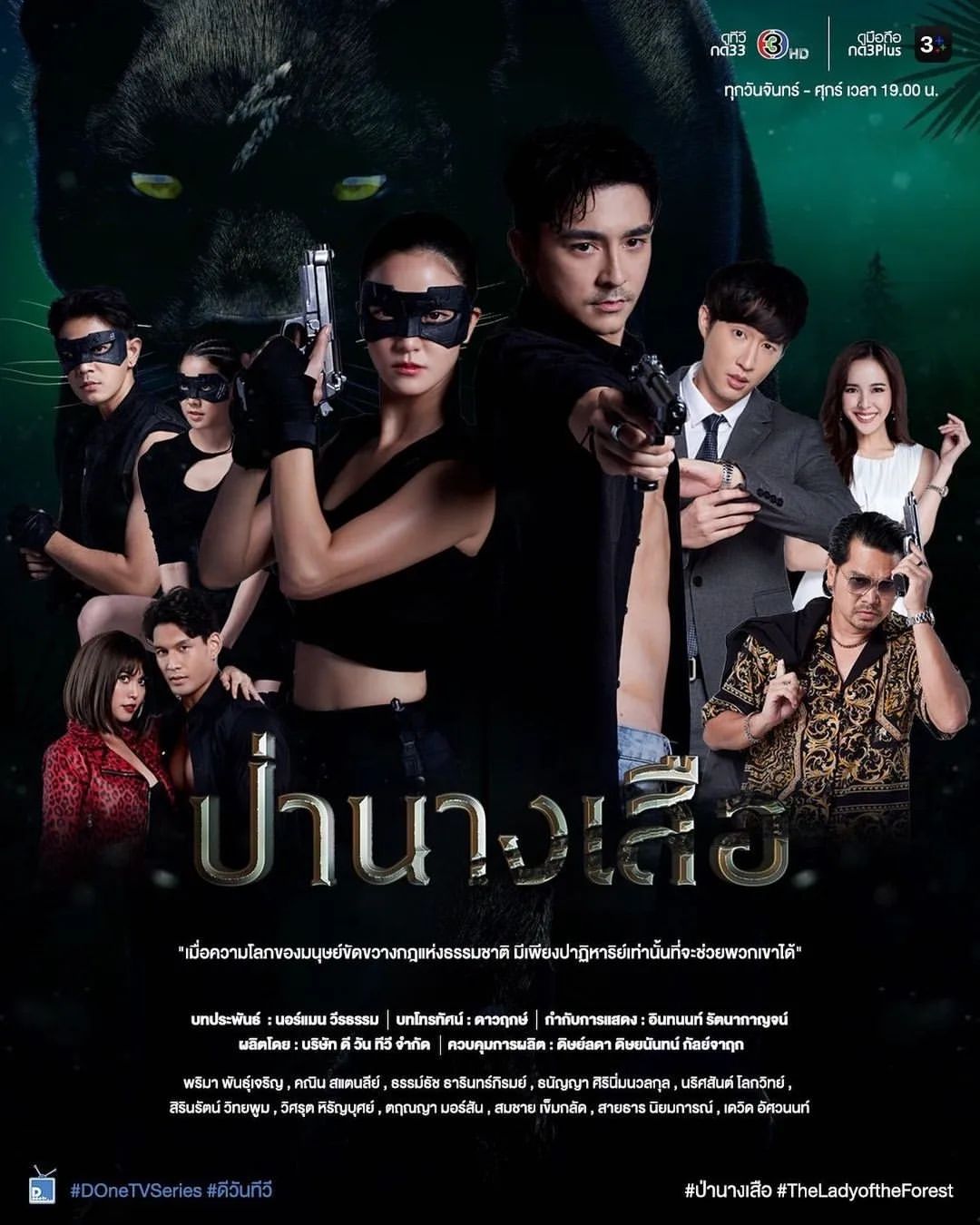 เต๋า - สมชาย เข็มกลัด