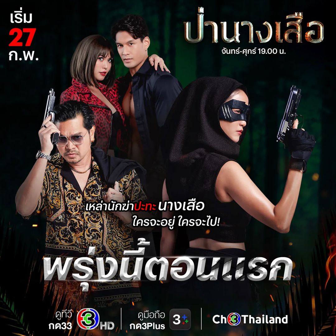 เต๋า - สมชาย เข็มกลัด