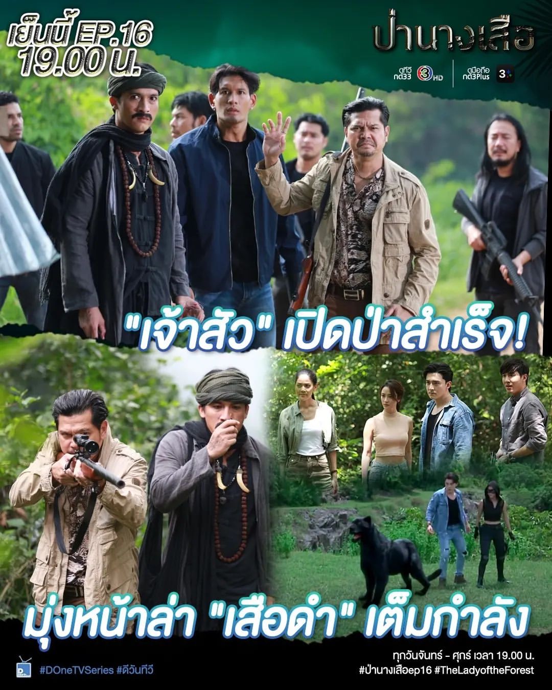 เต๋า - สมชาย เข็มกลัด