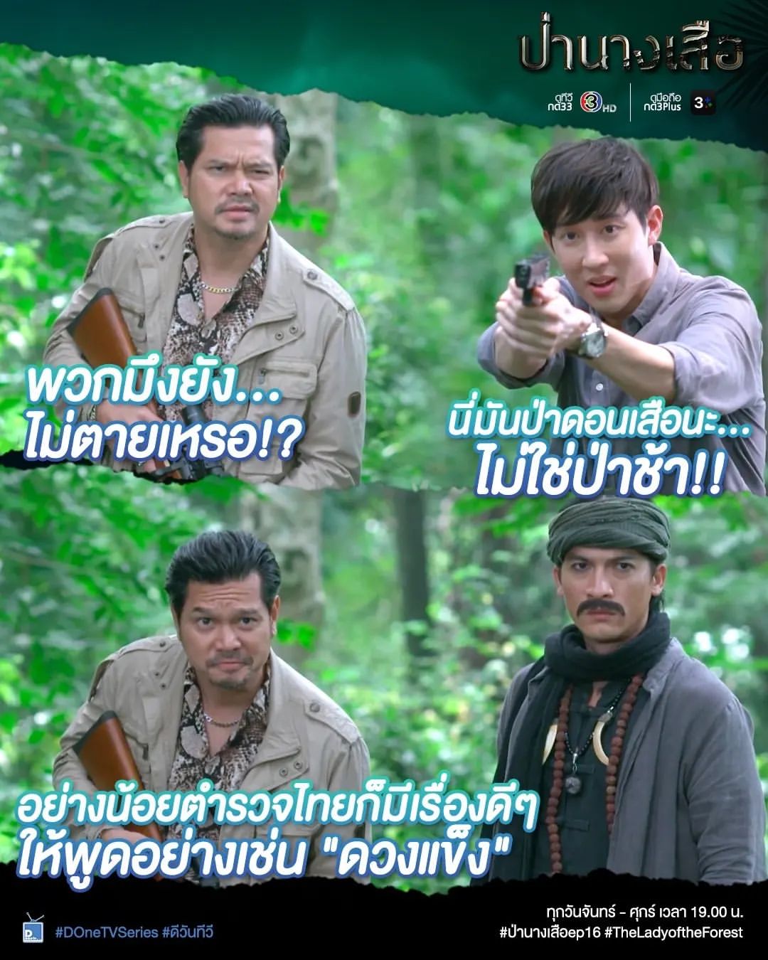 เต๋า - สมชาย เข็มกลัด