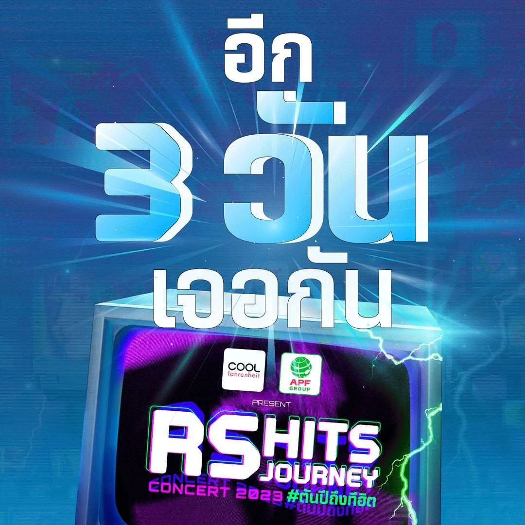 เต๋า - สมชาย เข็มกลัด