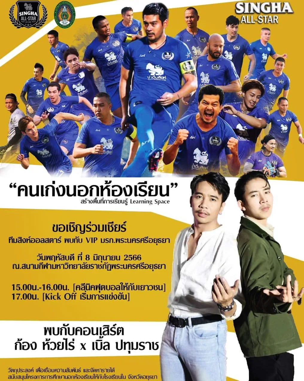 เต๋า - สมชาย เข็มกลัด