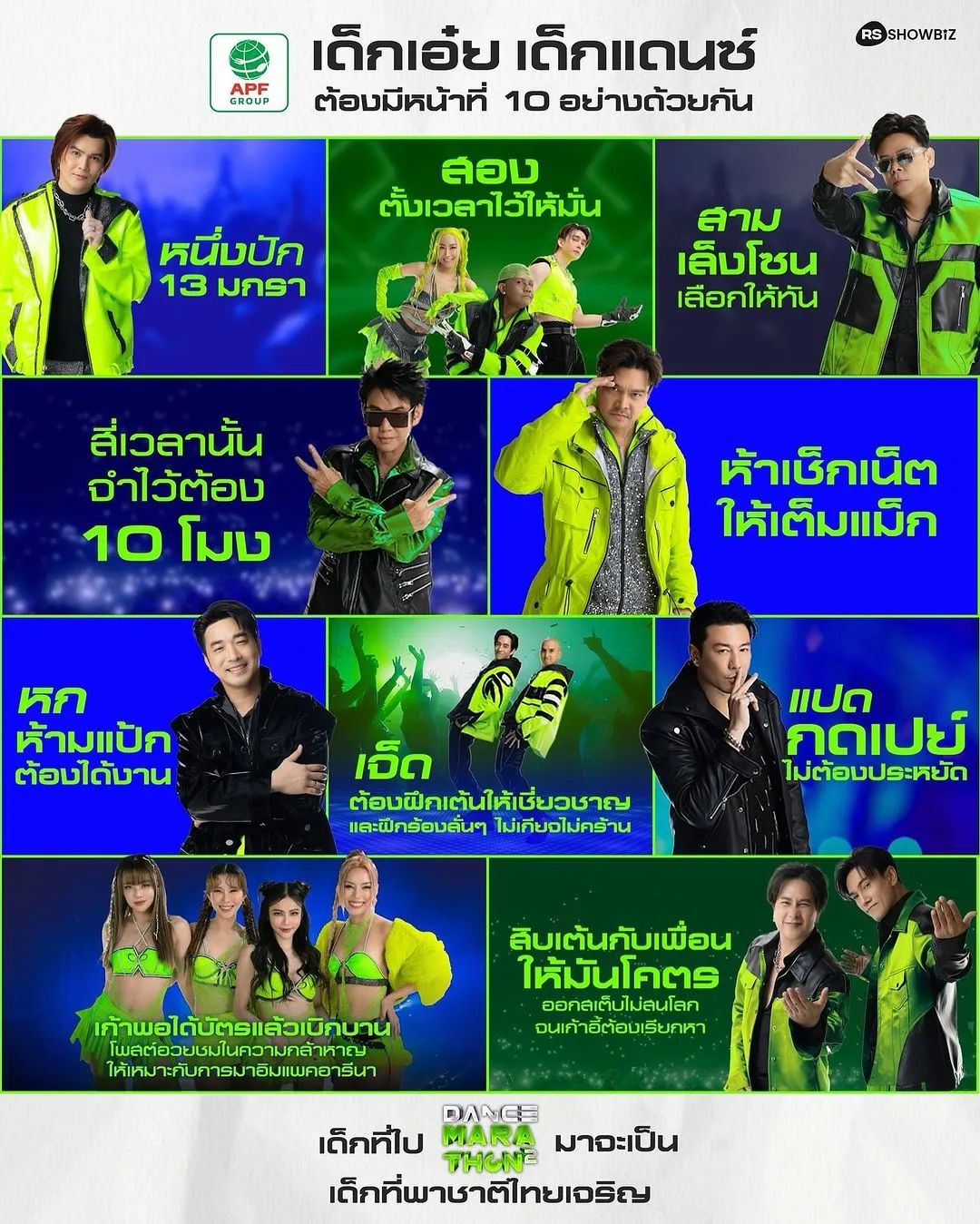 เต๋า - สมชาย เข็มกลัด