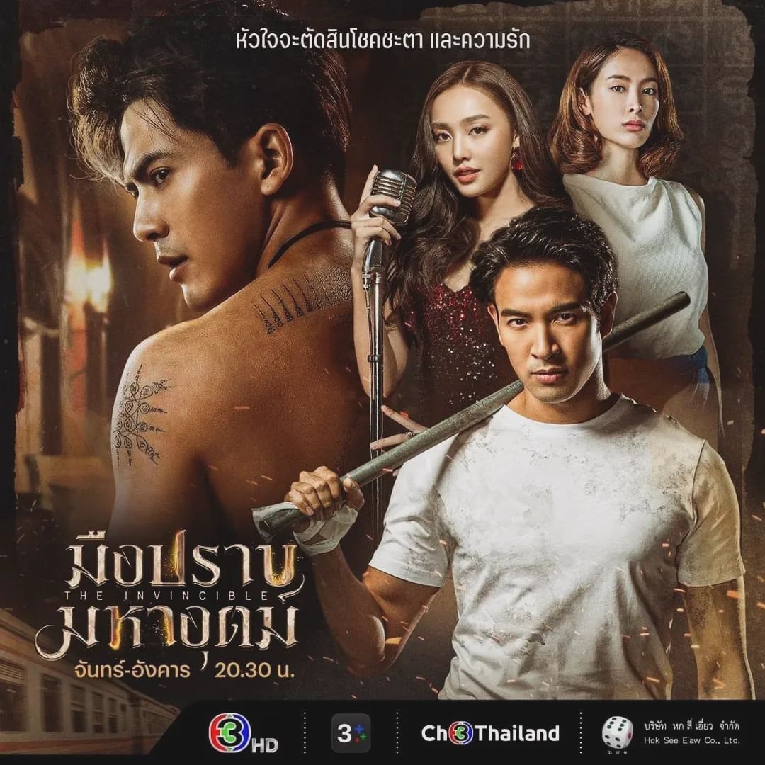 เต๋า - สมชาย เข็มกลัด