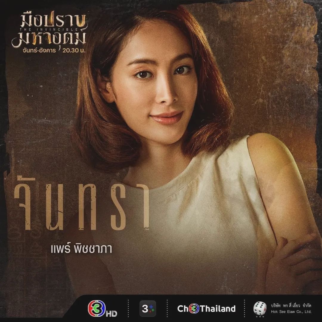 เต๋า - สมชาย เข็มกลัด