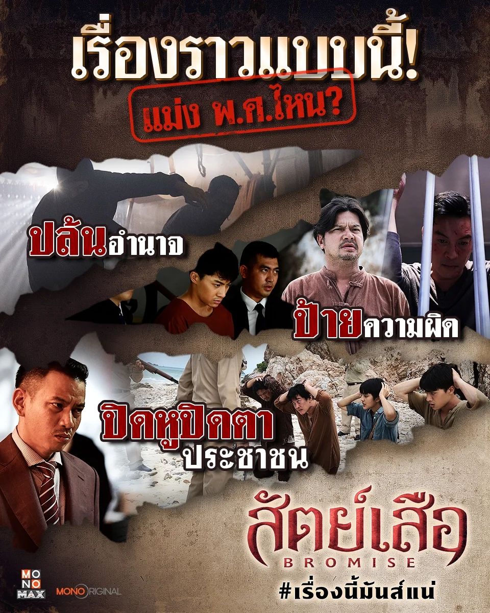 เต๋า - สมชาย เข็มกลัด