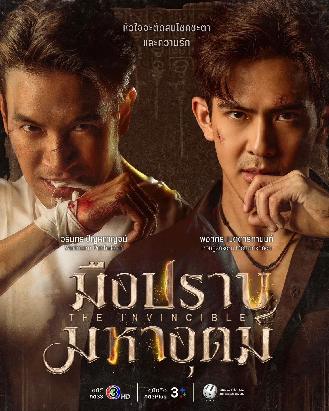 เต๋า - สมชาย เข็มกลัด