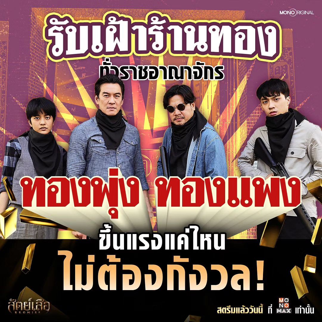 เต๋า - สมชาย เข็มกลัด