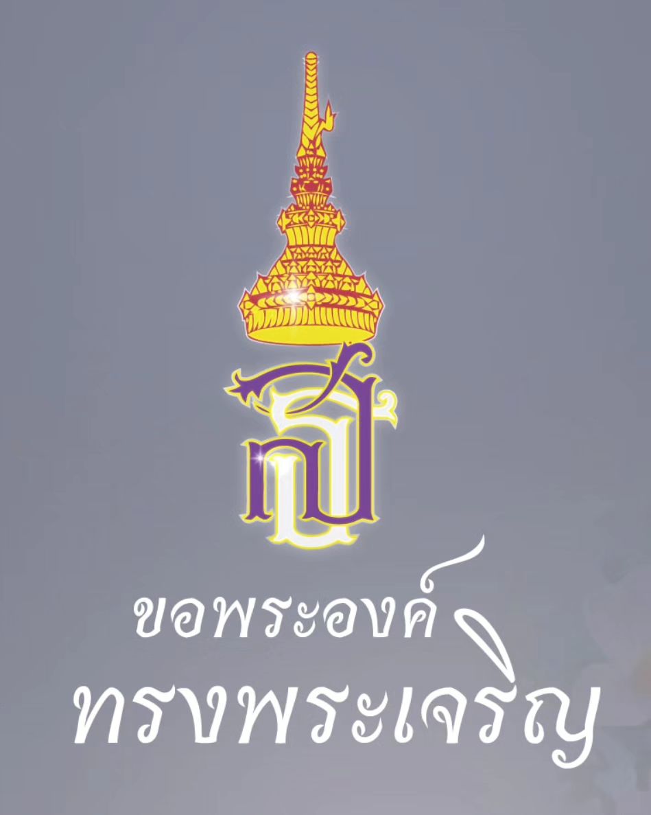 เต๋า - สมชาย เข็มกลัด